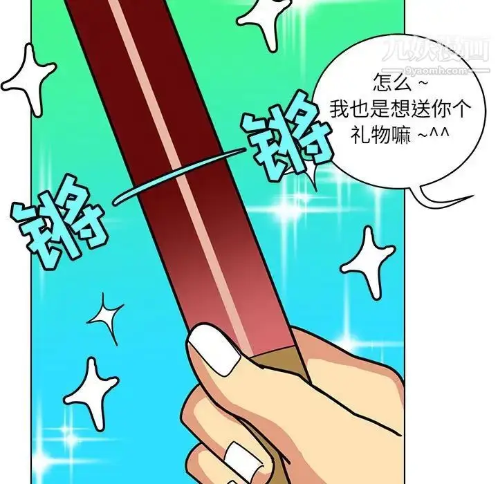 漫画《腹黑年下男》第13话第61张图