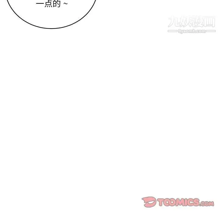 漫画《腹黑年下男》第13话第68张图