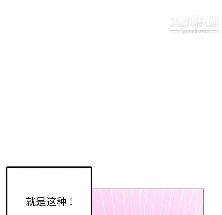 漫画《腹黑年下男》第13话第7张图