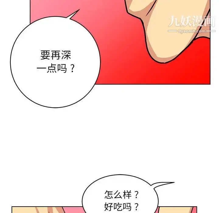 漫画《腹黑年下男》第13话第73张图