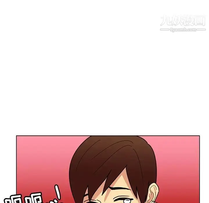 漫画《腹黑年下男》第13话第75张图