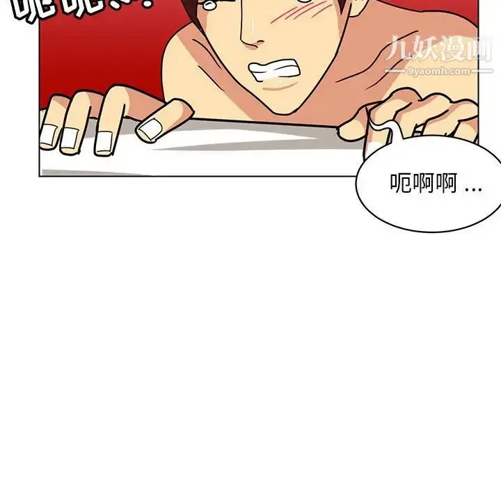 漫画《腹黑年下男》第13话第76张图