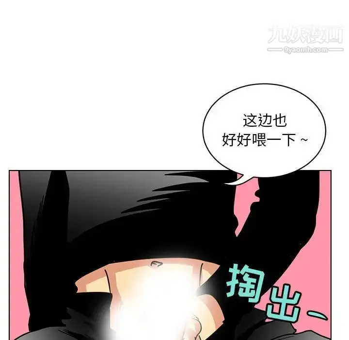 漫画《腹黑年下男》第13话第77张图