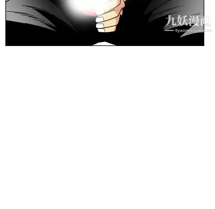 漫画《腹黑年下男》第13话第78张图