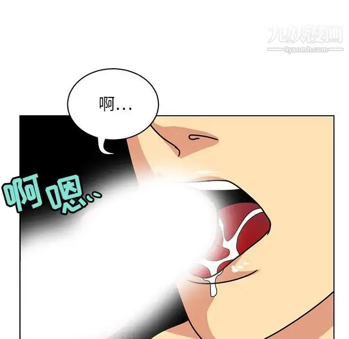 漫画《腹黑年下男》第13话第79张图