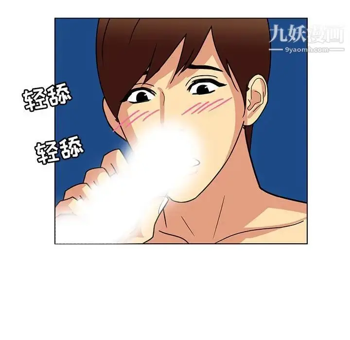 漫画《腹黑年下男》第13话第83张图
