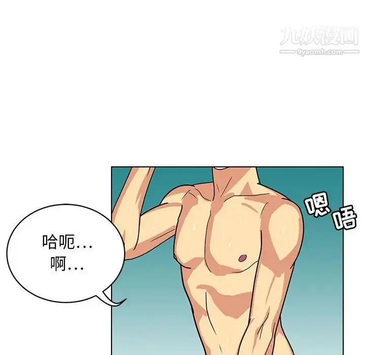 漫画《腹黑年下男》第13话第84张图