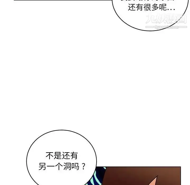 漫画《腹黑年下男》第13话第93张图