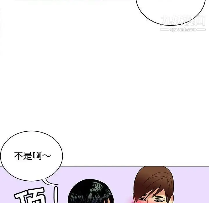 漫画《腹黑年下男》第13话第96张图