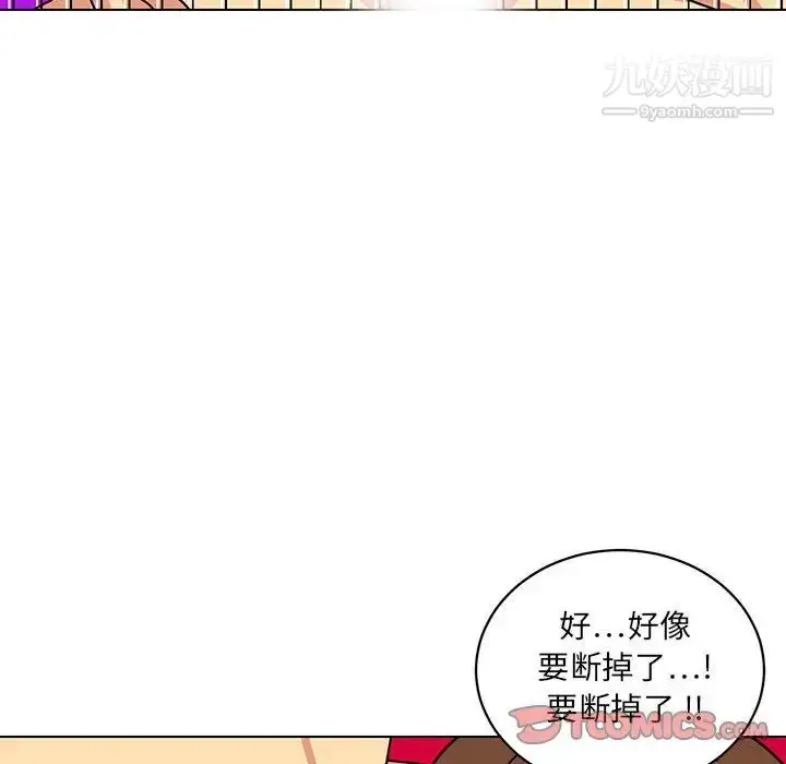 漫画《腹黑年下男》第13话第98张图