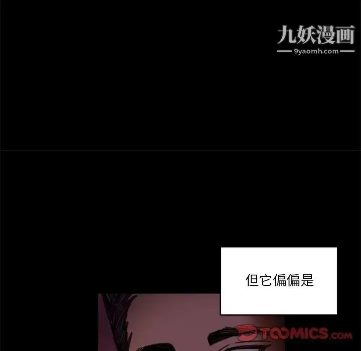漫画《腹黑年下男》第22话第16张图