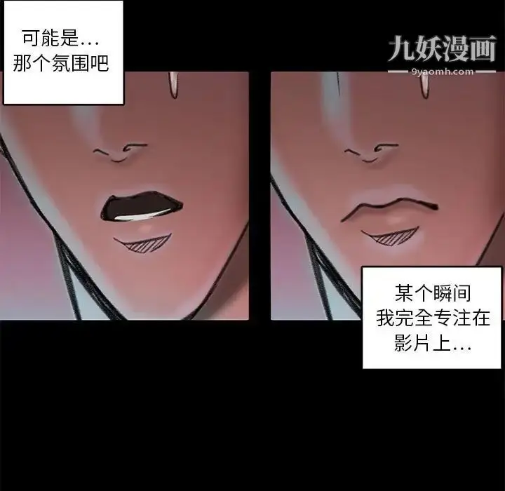 漫画《腹黑年下男》第22话第21张图