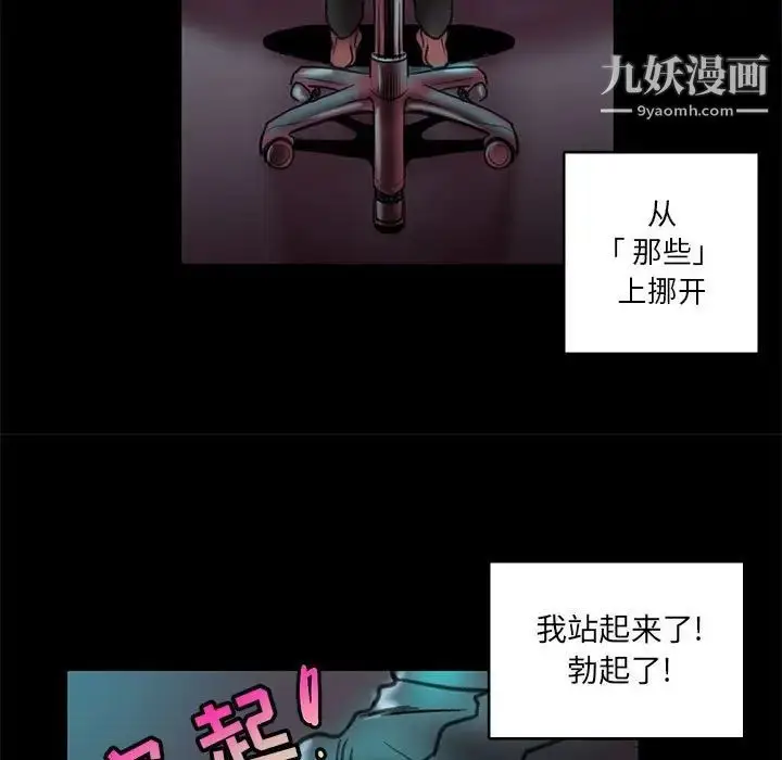 漫画《腹黑年下男》第22话第23张图