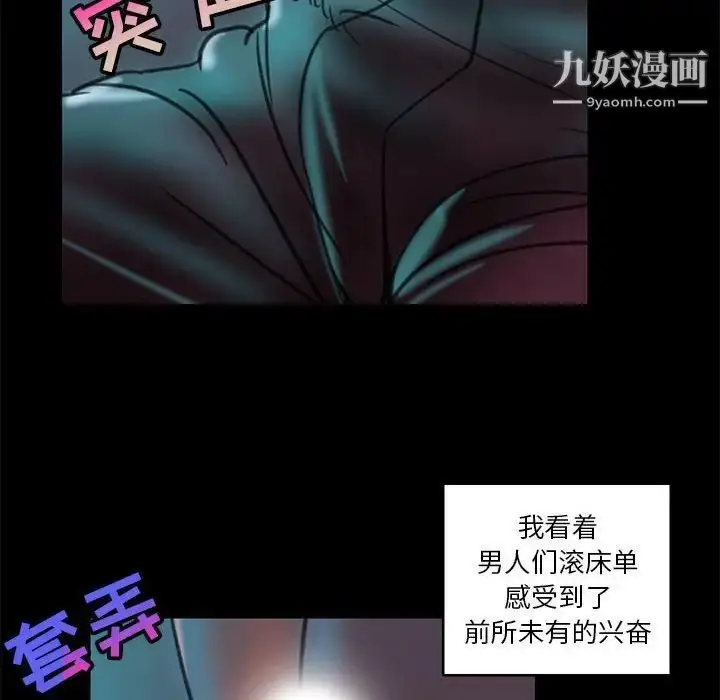 漫画《腹黑年下男》第22话第24张图