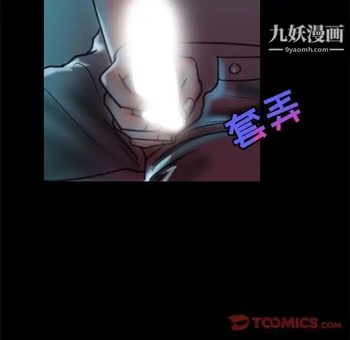 漫画《腹黑年下男》第22话第25张图