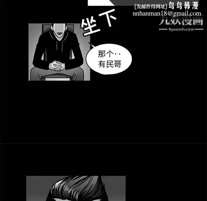 漫画《腹黑年下男》第22话第30张图