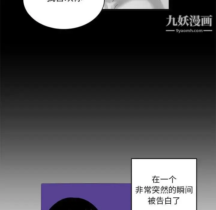 漫画《腹黑年下男》第22话第33张图
