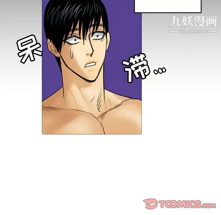 漫画《腹黑年下男》第22话第34张图