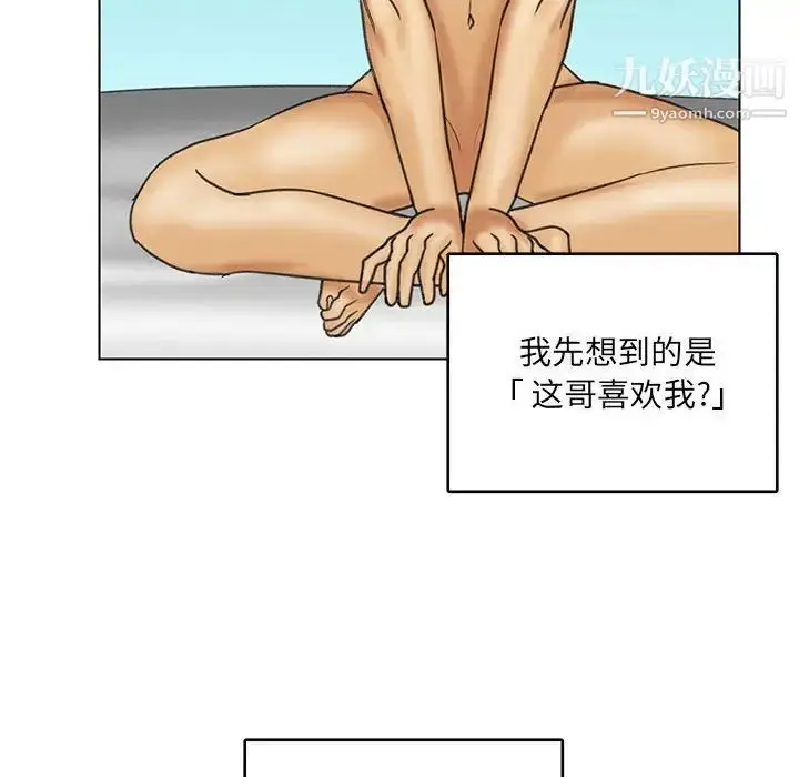 漫画《腹黑年下男》第22话第36张图