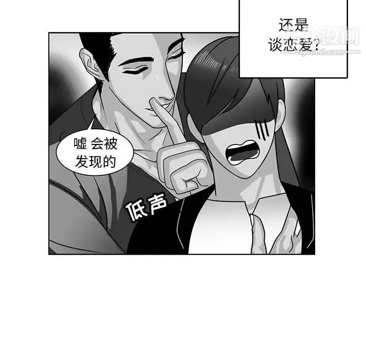 漫画《腹黑年下男》第22话第39张图
