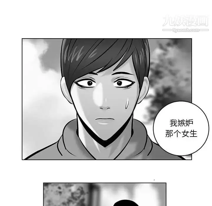 漫画《腹黑年下男》第22话第45张图