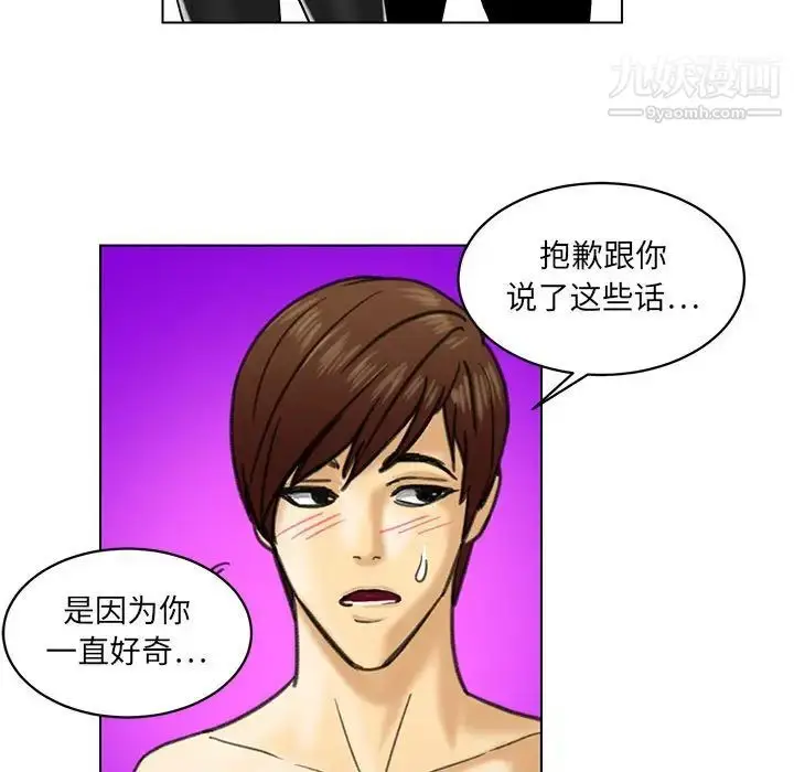 漫画《腹黑年下男》第22话第47张图