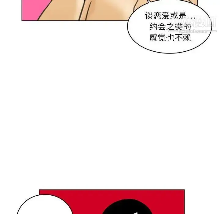 漫画《腹黑年下男》第22话第50张图