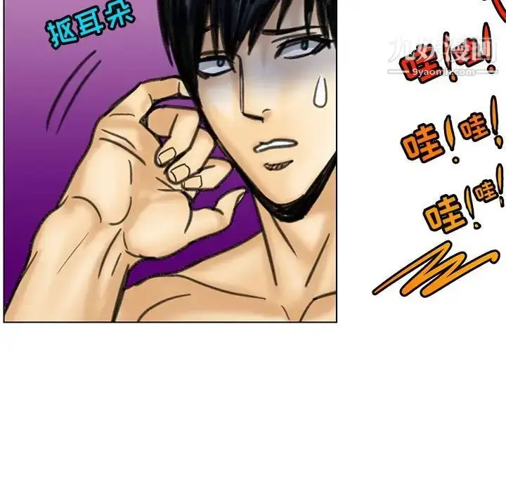 漫画《腹黑年下男》第22话第57张图