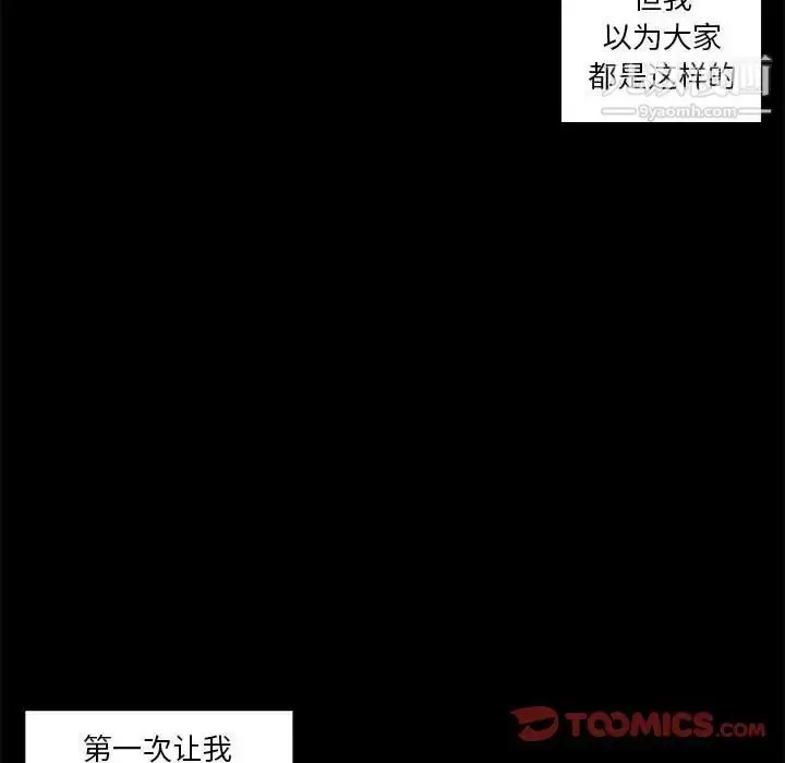 漫画《腹黑年下男》第22话第7张图
