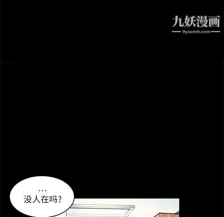 漫画《腹黑年下男》第22话第9张图