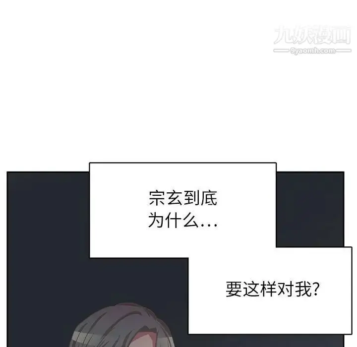 漫画《腹黑年下男》第35话第11张图