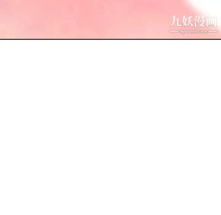 漫画《腹黑年下男》第35话第112张图