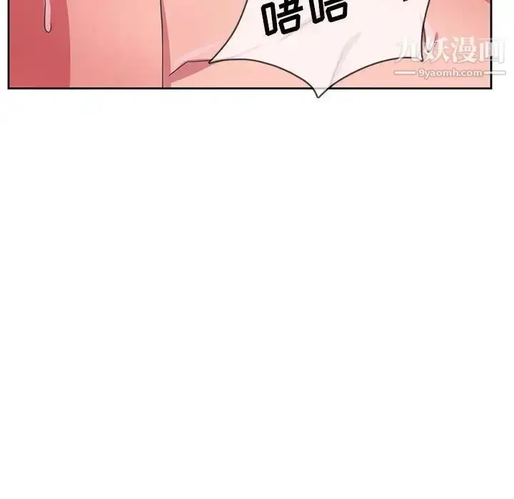 漫画《腹黑年下男》第35话第119张图