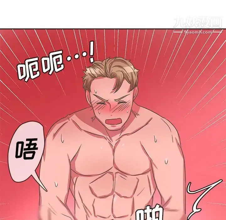 漫画《腹黑年下男》第35话第120张图