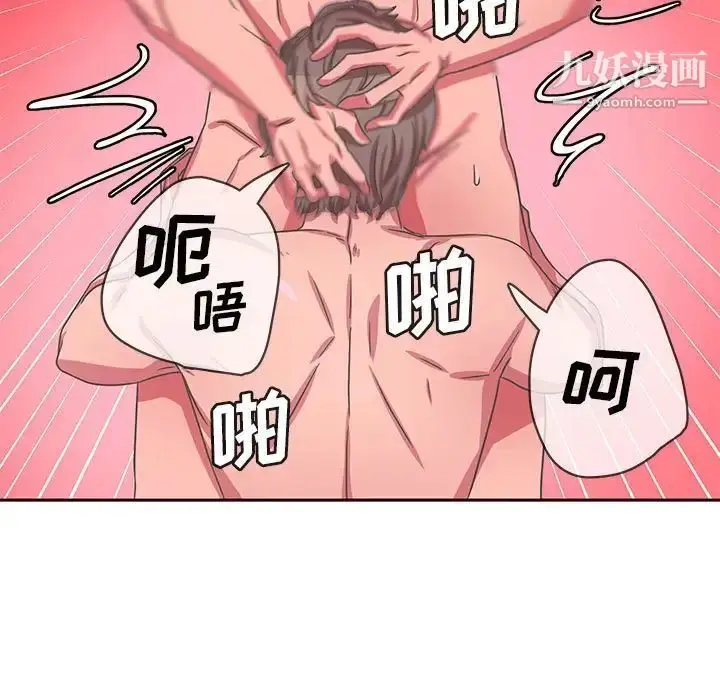 漫画《腹黑年下男》第35话第121张图