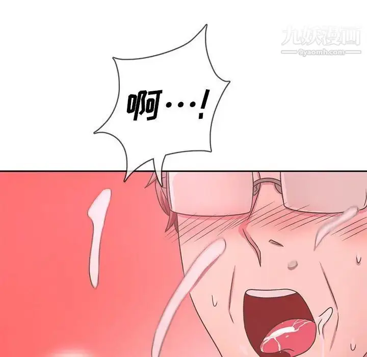 漫画《腹黑年下男》第35话第122张图