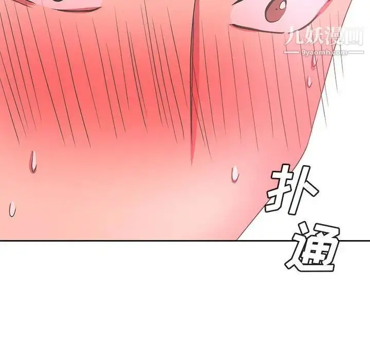 漫画《腹黑年下男》第35话第128张图