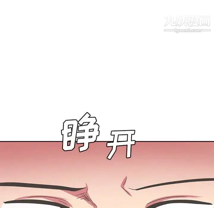漫画《腹黑年下男》第35话第134张图