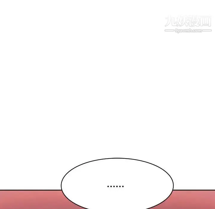 漫画《腹黑年下男》第35话第136张图