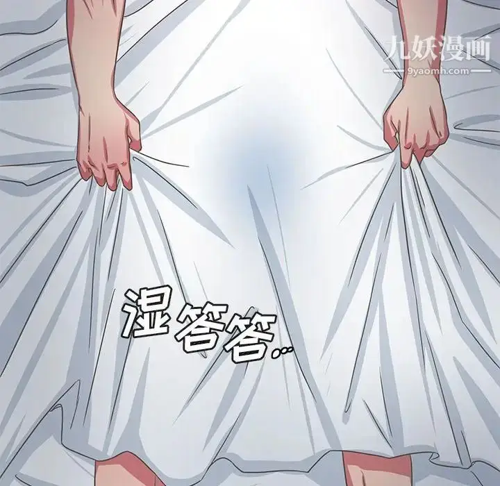 漫画《腹黑年下男》第35话第138张图