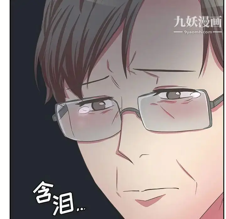 漫画《腹黑年下男》第35话第14张图