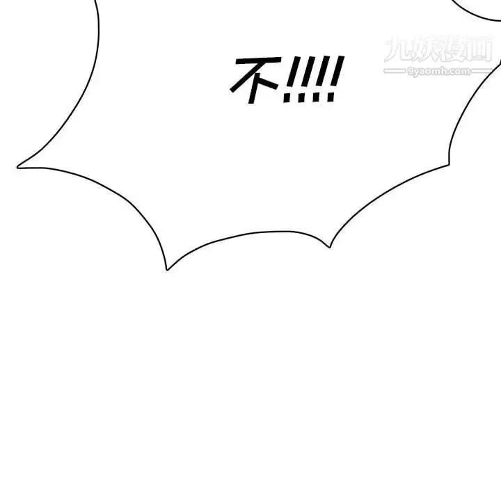 漫画《腹黑年下男》第35话第140张图