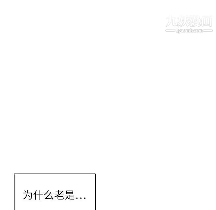 漫画《腹黑年下男》第35话第16张图