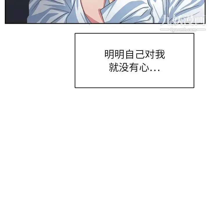 漫画《腹黑年下男》第35话第18张图