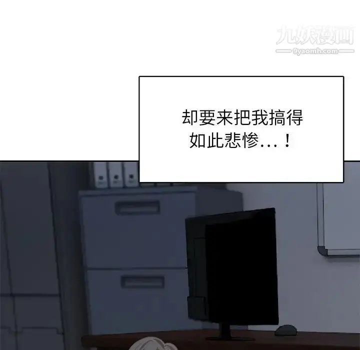 漫画《腹黑年下男》第35话第19张图