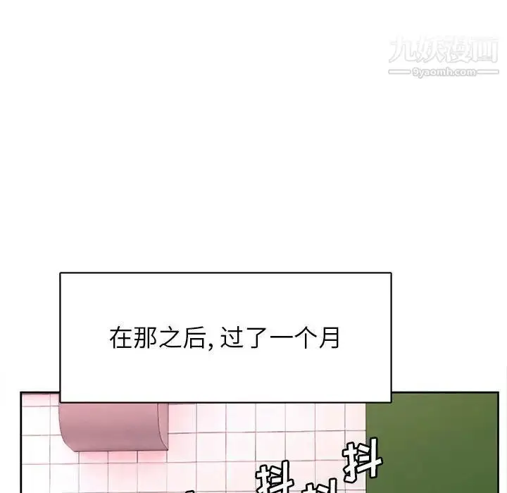 漫画《腹黑年下男》第35话第22张图