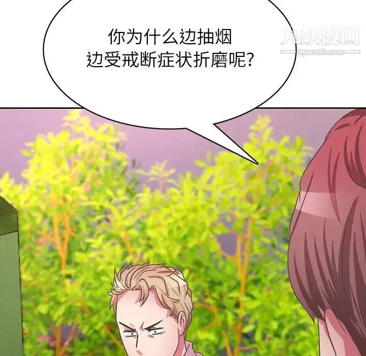 漫画《腹黑年下男》第35话第25张图