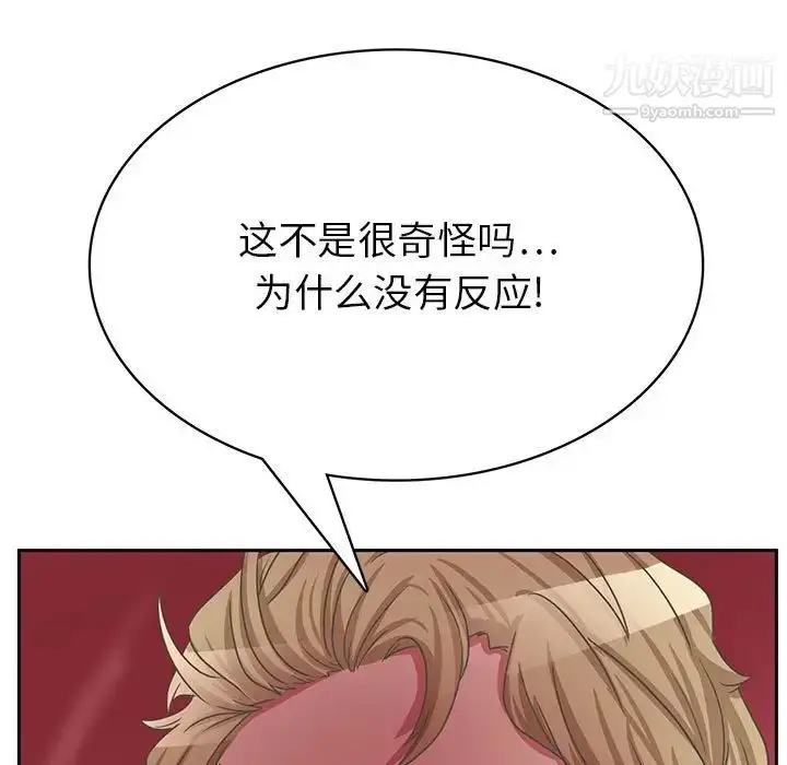 漫画《腹黑年下男》第35话第29张图