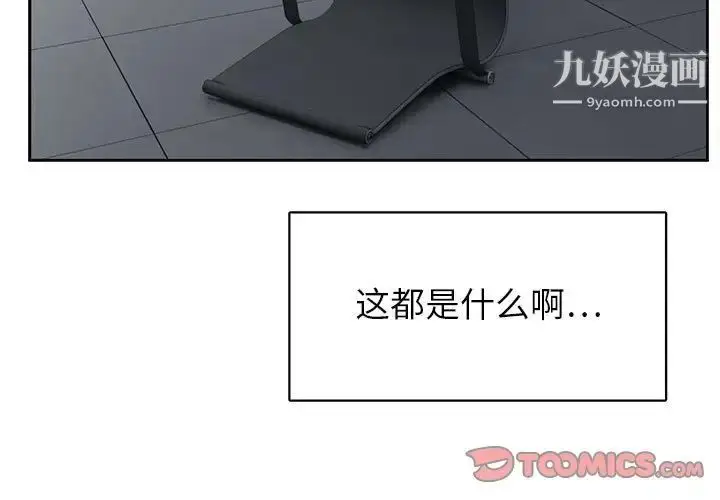 漫画《腹黑年下男》第35话第3张图