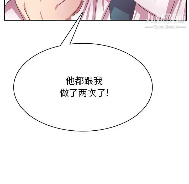 漫画《腹黑年下男》第35话第31张图